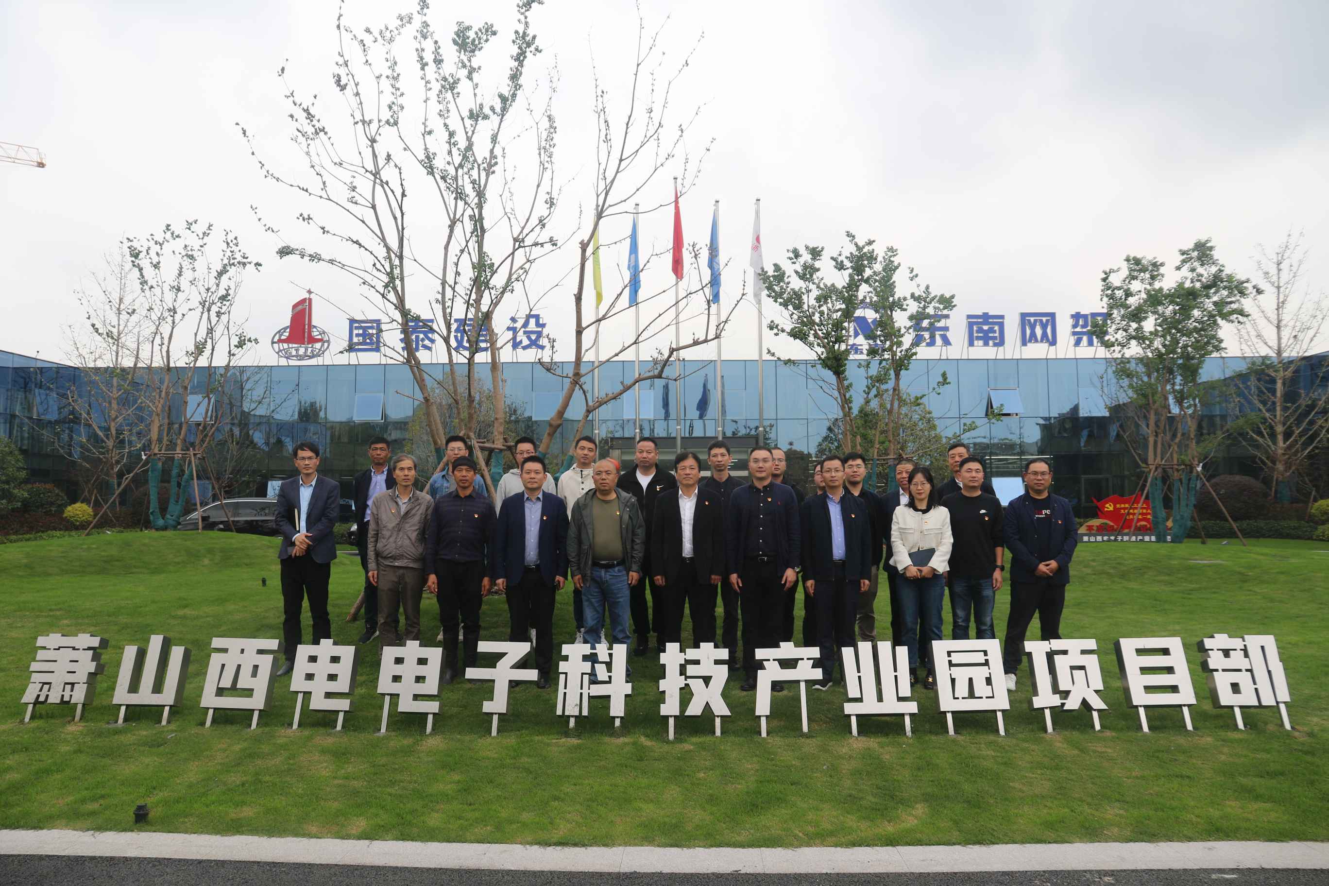 萧山西电电子科技产业园EPC工程联合体项目部临时党支部与区建设工程消防技术保障服务中心党支部举行结对共建仪式